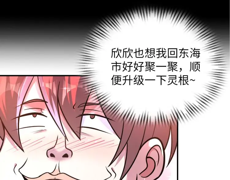 第99话 久违的返程 第22页