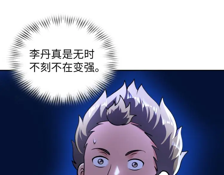 第99话 久违的返程 第35页
