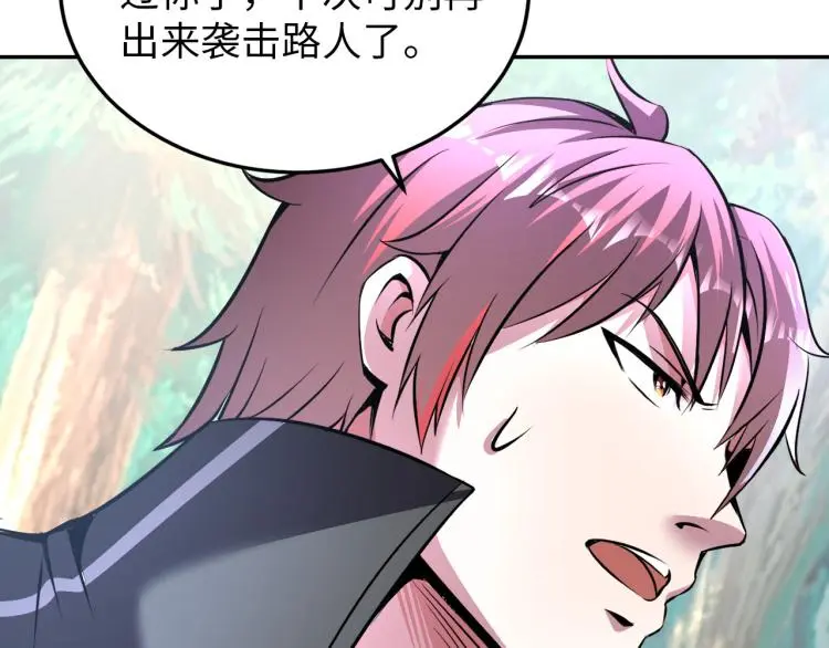 第99话 久违的返程 第41页