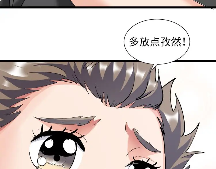 第99话 久违的返程 第53页