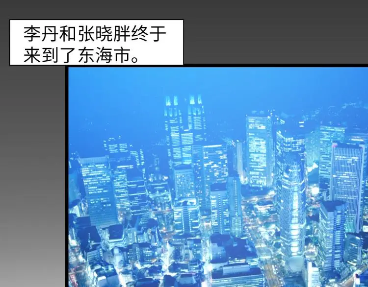 第99话 久违的返程 第57页