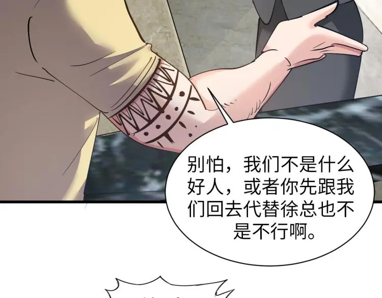 第99话 久违的返程 第64页