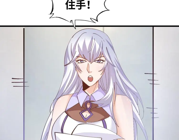 第99话 久违的返程 第65页