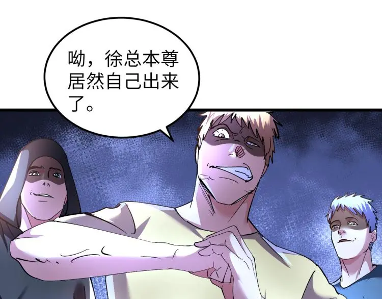 第99话 久违的返程 第67页