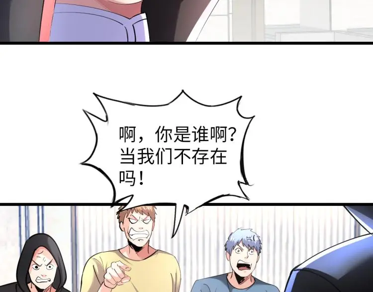 第99话 久违的返程 第73页