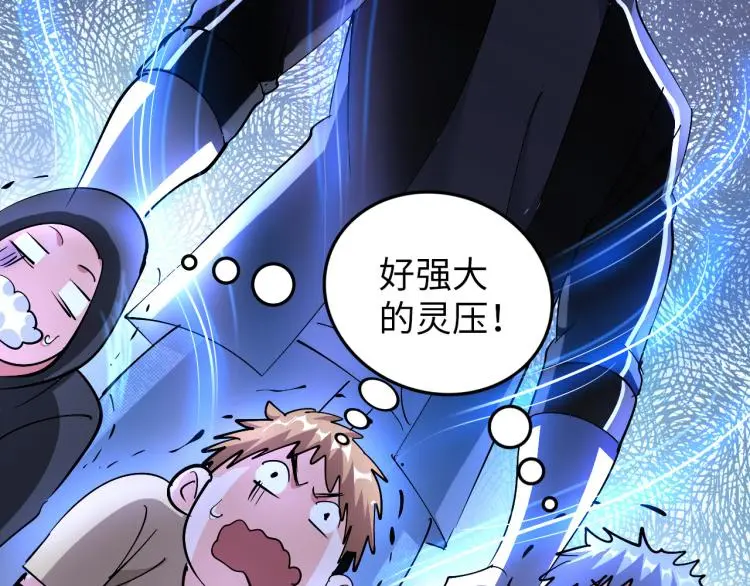 第99话 久违的返程 第76页