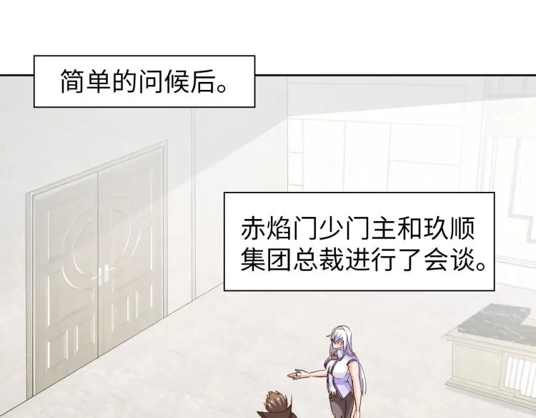 第99话 久违的返程 第78页