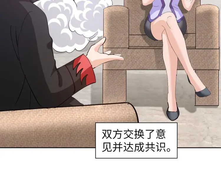 第99话 久违的返程 第82页