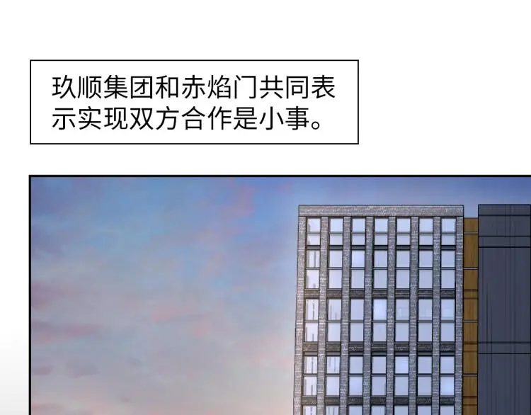 第99话 久违的返程 第83页