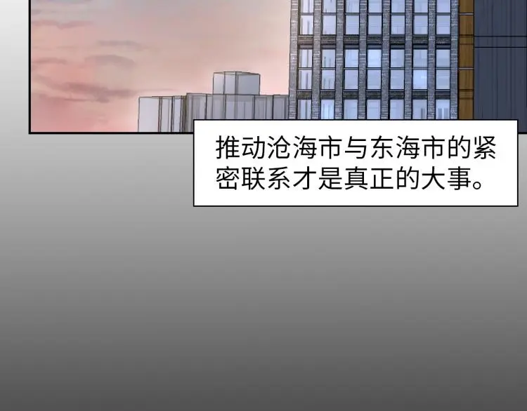 第99话 久违的返程 第84页