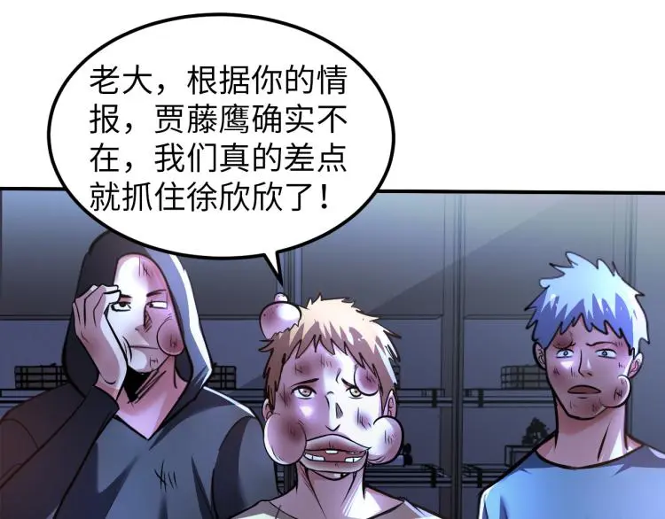 第99话 久违的返程 第91页