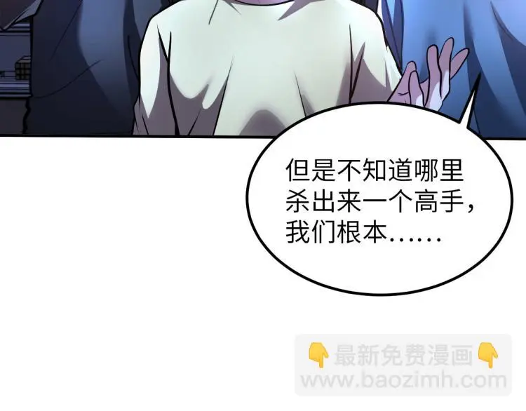 第99话 久违的返程 第92页