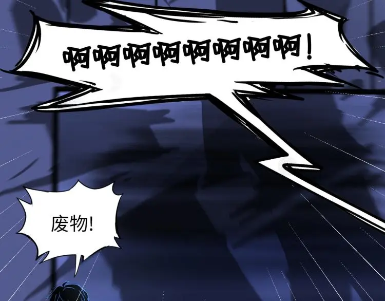 第99话 久违的返程 第95页