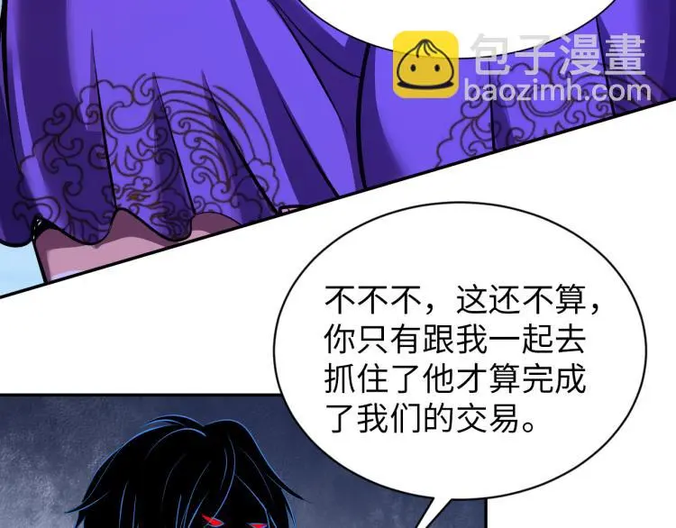 第99话 久违的返程 第102页