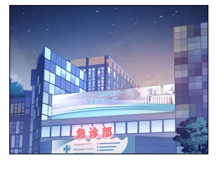第99话 久违的返程 第106页