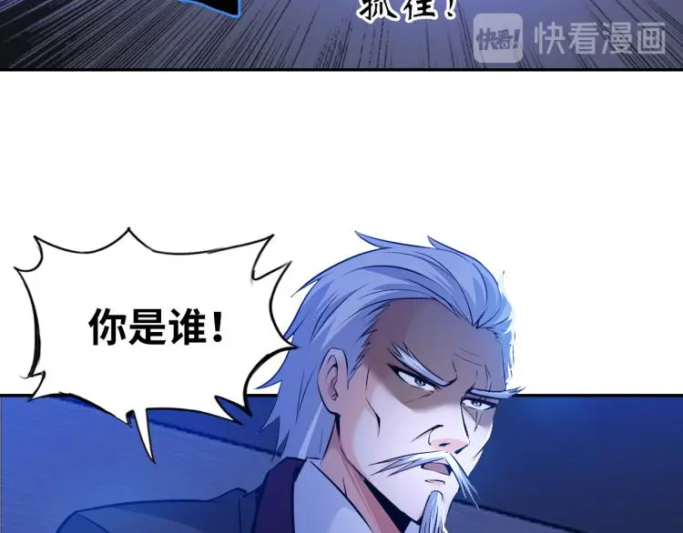 第99话 久违的返程 第112页