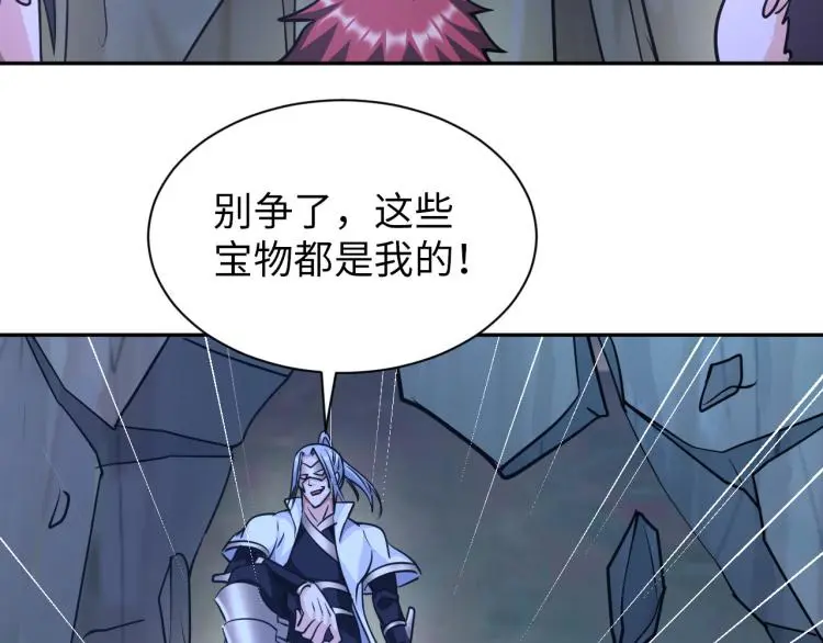 第98话 地灵榜高手 第4页