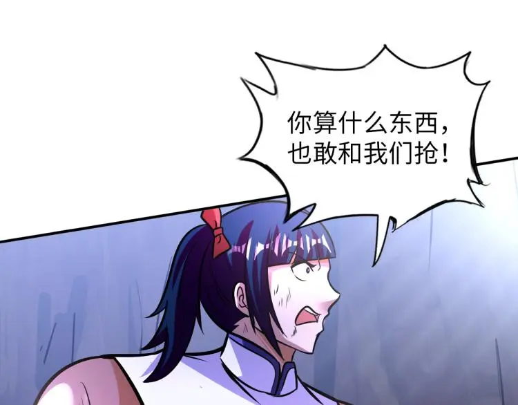 第98话 地灵榜高手 第11页