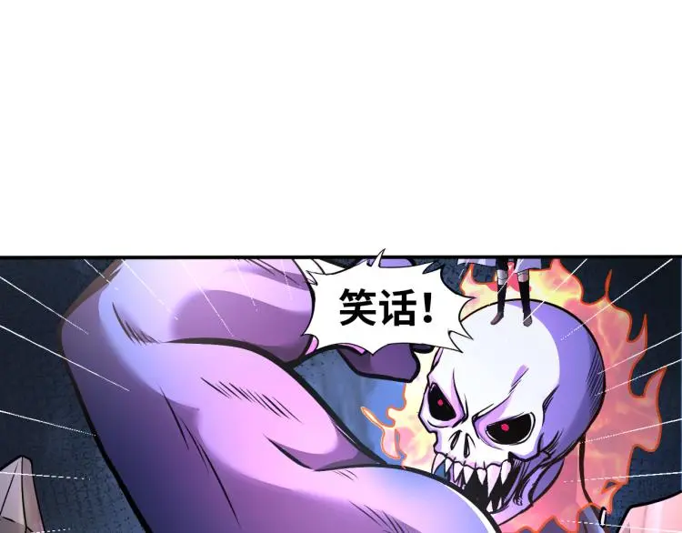 第98话 地灵榜高手 第13页