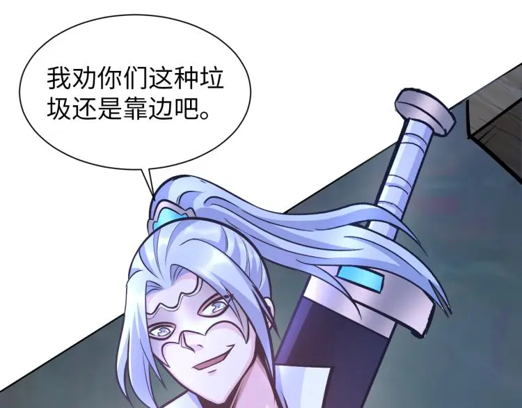 第98话 地灵榜高手 第19页