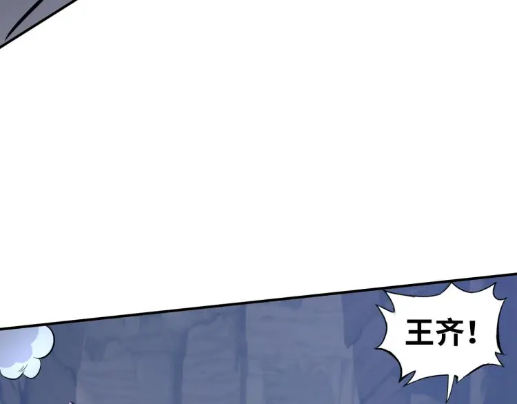 第98话 地灵榜高手 第23页