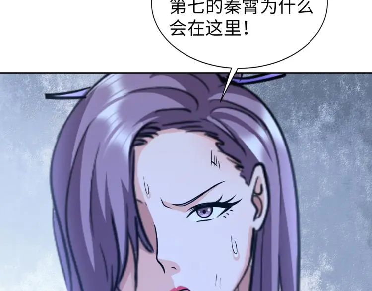 第98话 地灵榜高手 第25页