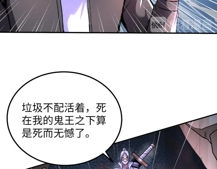 第98话 地灵榜高手 第32页