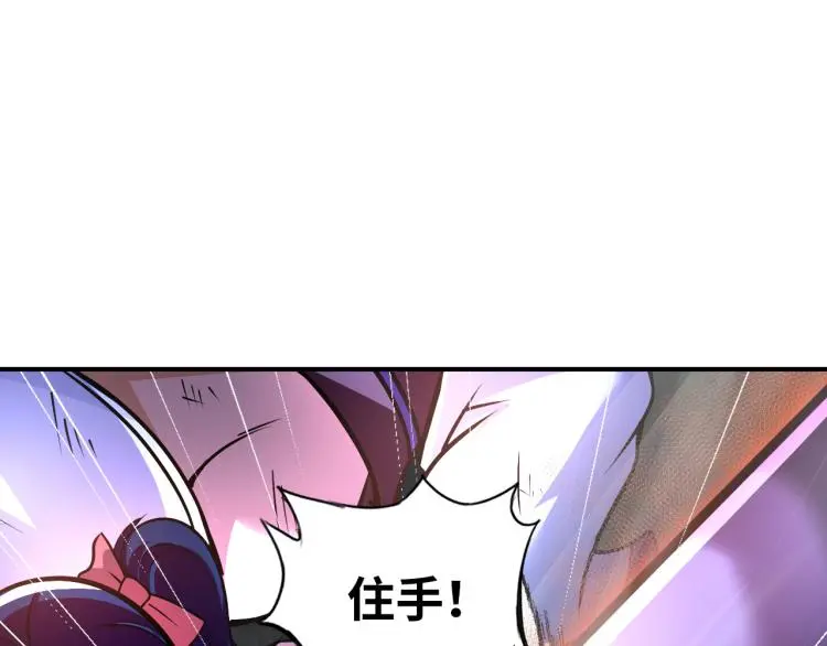 第98话 地灵榜高手 第37页
