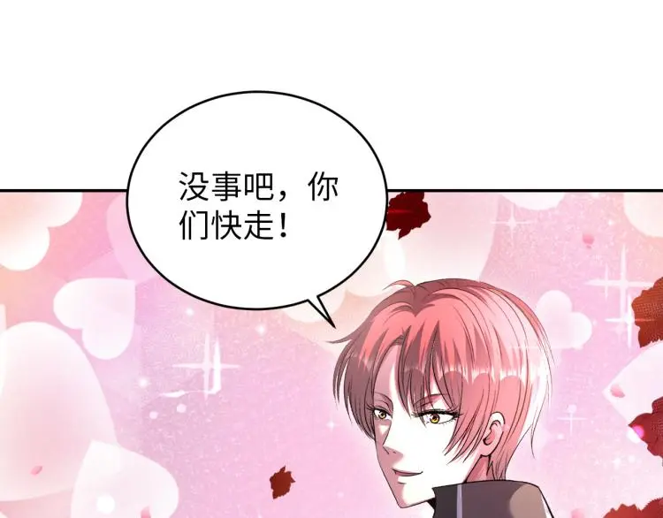 第98话 地灵榜高手 第43页