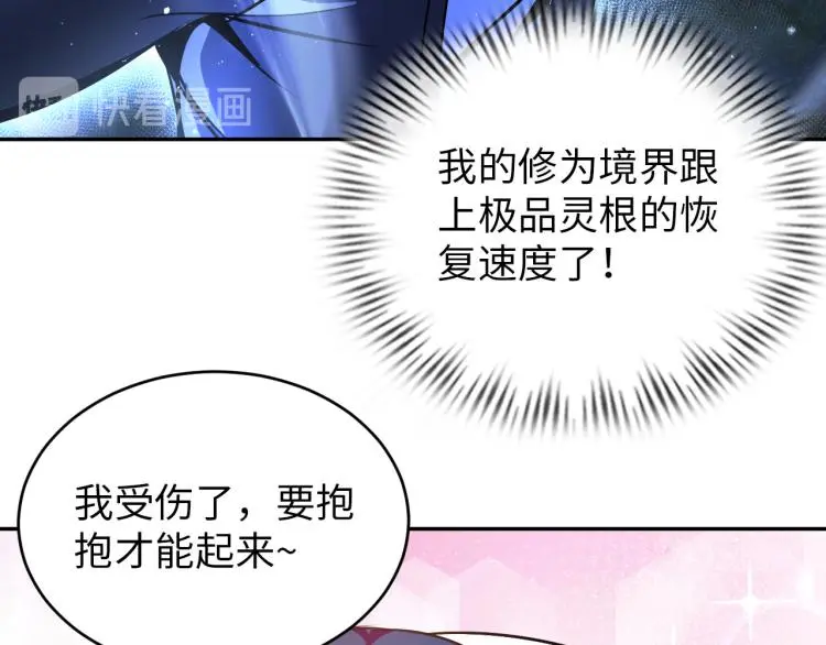 第98话 地灵榜高手 第47页