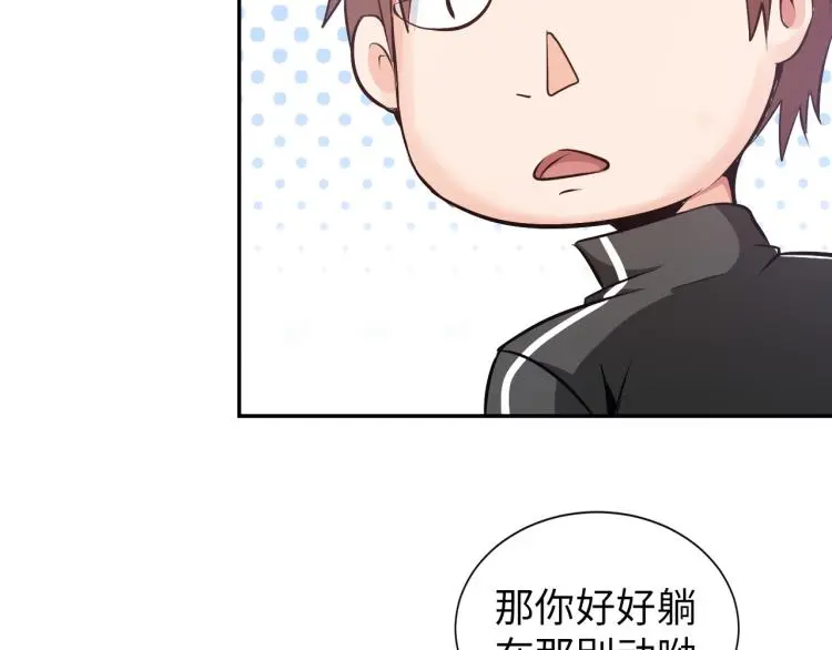 第98话 地灵榜高手 第52页