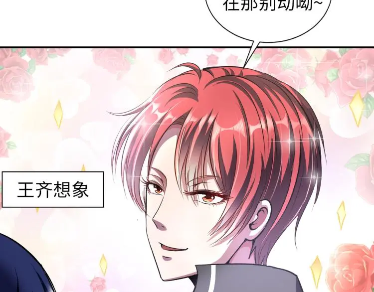 第98话 地灵榜高手 第53页
