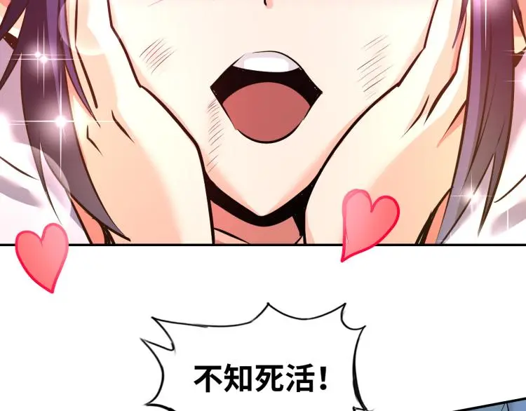 第98话 地灵榜高手 第56页