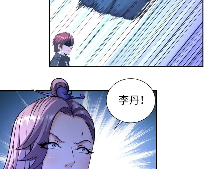 第98话 地灵榜高手 第60页