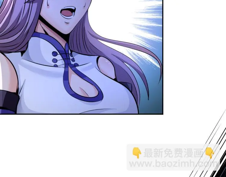 第98话 地灵榜高手 第61页