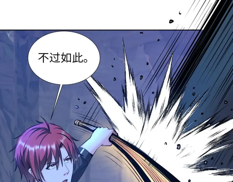第98话 地灵榜高手 第62页