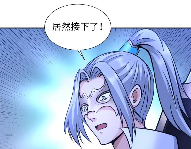 第98话 地灵榜高手 第65页