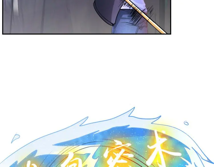 第98话 地灵榜高手 第68页