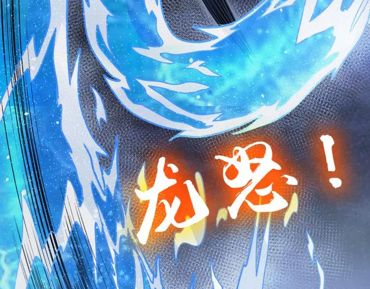 第98话 地灵榜高手 第70页