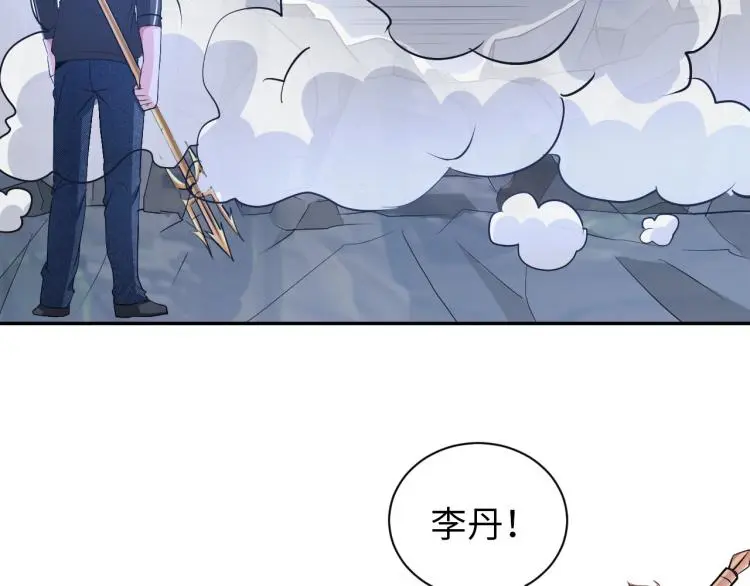 第98话 地灵榜高手 第77页