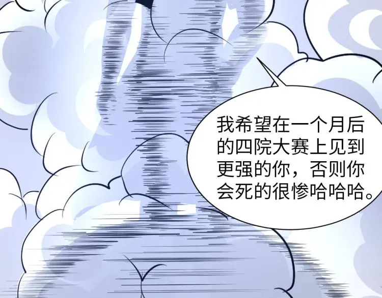 第98话 地灵榜高手 第81页
