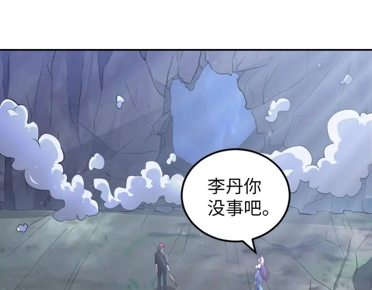 第98话 地灵榜高手 第83页
