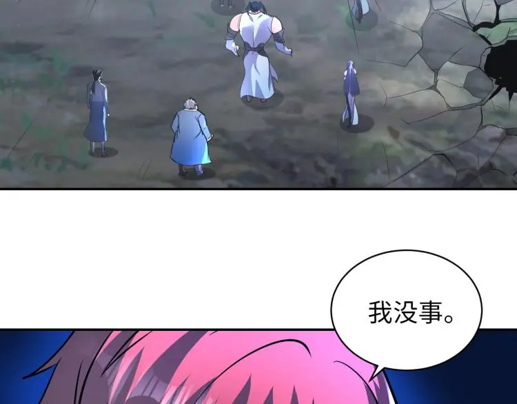第98话 地灵榜高手 第84页