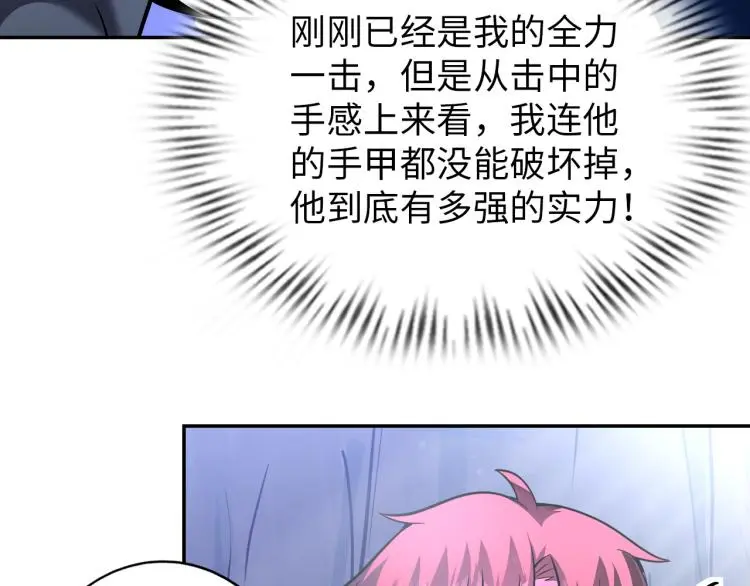 第98话 地灵榜高手 第86页