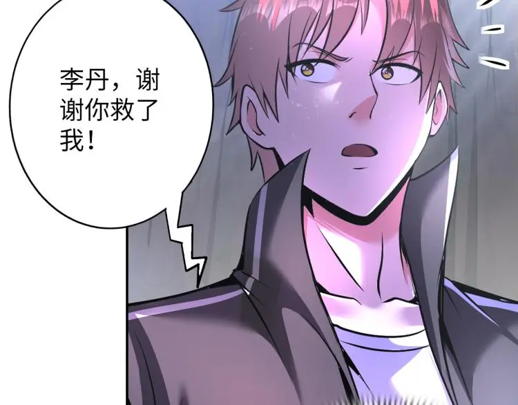 第98话 地灵榜高手 第87页