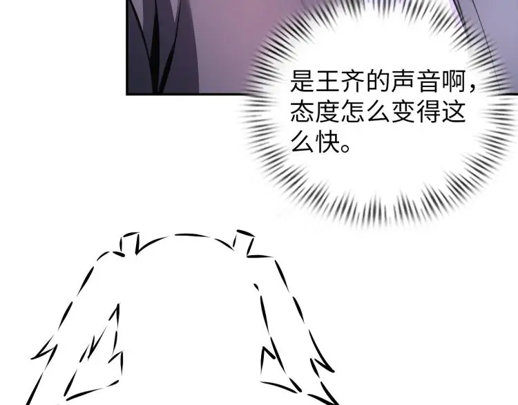 第98话 地灵榜高手 第88页