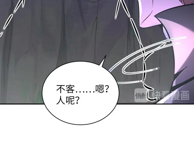 第98话 地灵榜高手 第90页