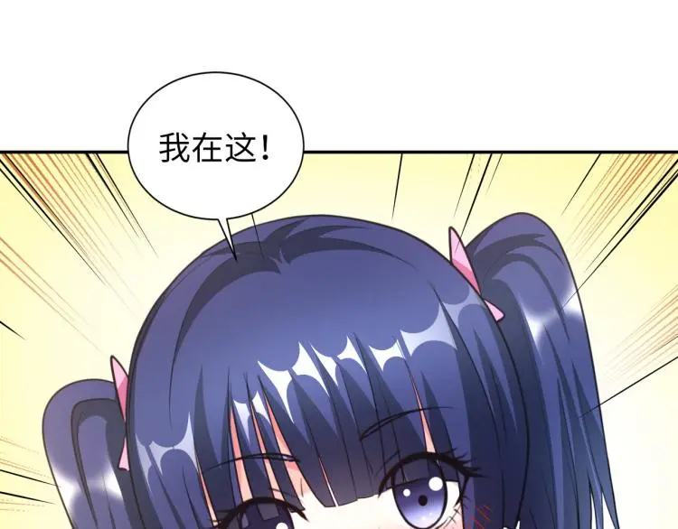 第98话 地灵榜高手 第91页