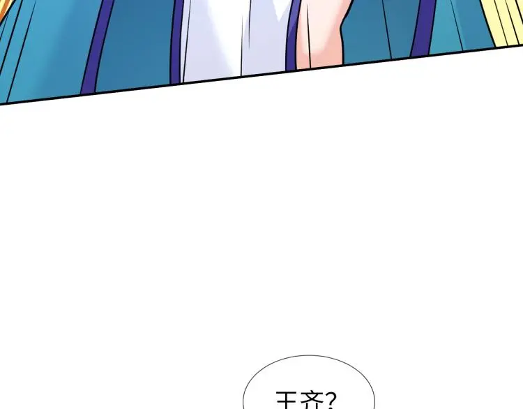 第98话 地灵榜高手 第94页