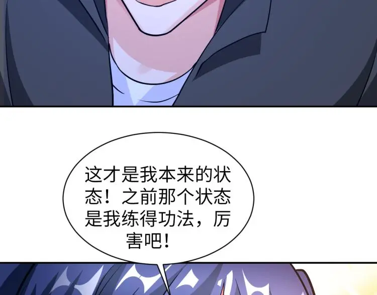 第98话 地灵榜高手 第96页